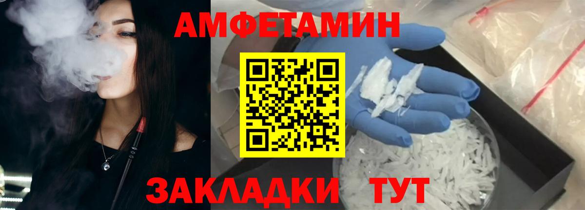 Amphetamine 97% Крымск