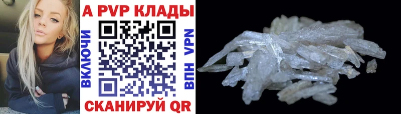 наркотики  Крымск  A-PVP кристаллы 