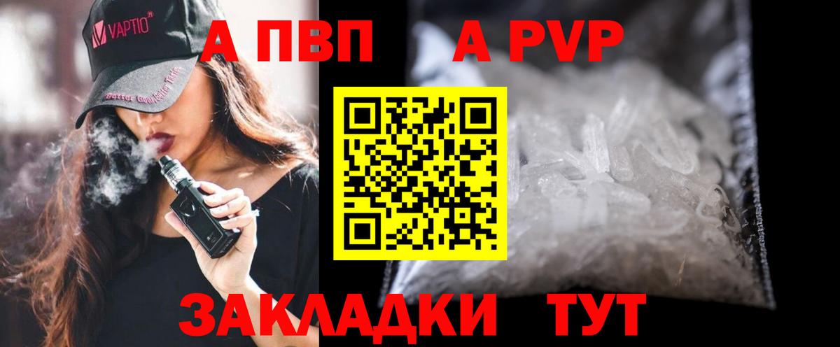 Альфа ПВП Crystall Крымск