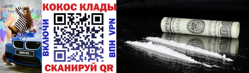 Кокаин 99%  Крымск 