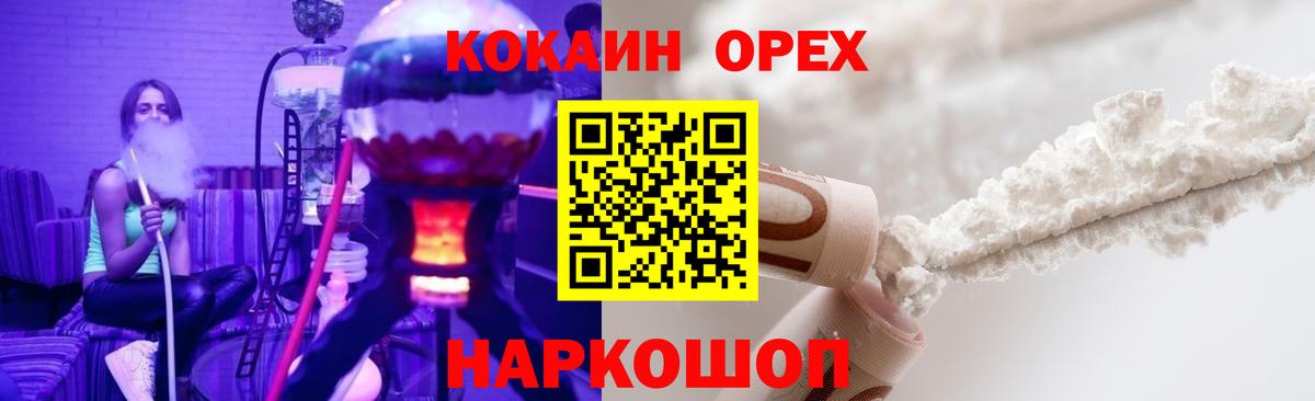 Крымск  Cocaine  Cocaine 99%  Вход с VPN  Cocaine FishScale 