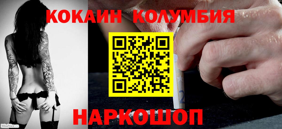 COCAIN Боливия Крымск
