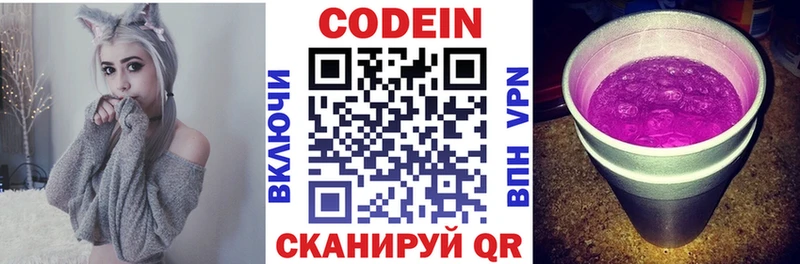 Кодеиновый сироп Lean Purple Drank где купить наркотик shop Telegram Крымск