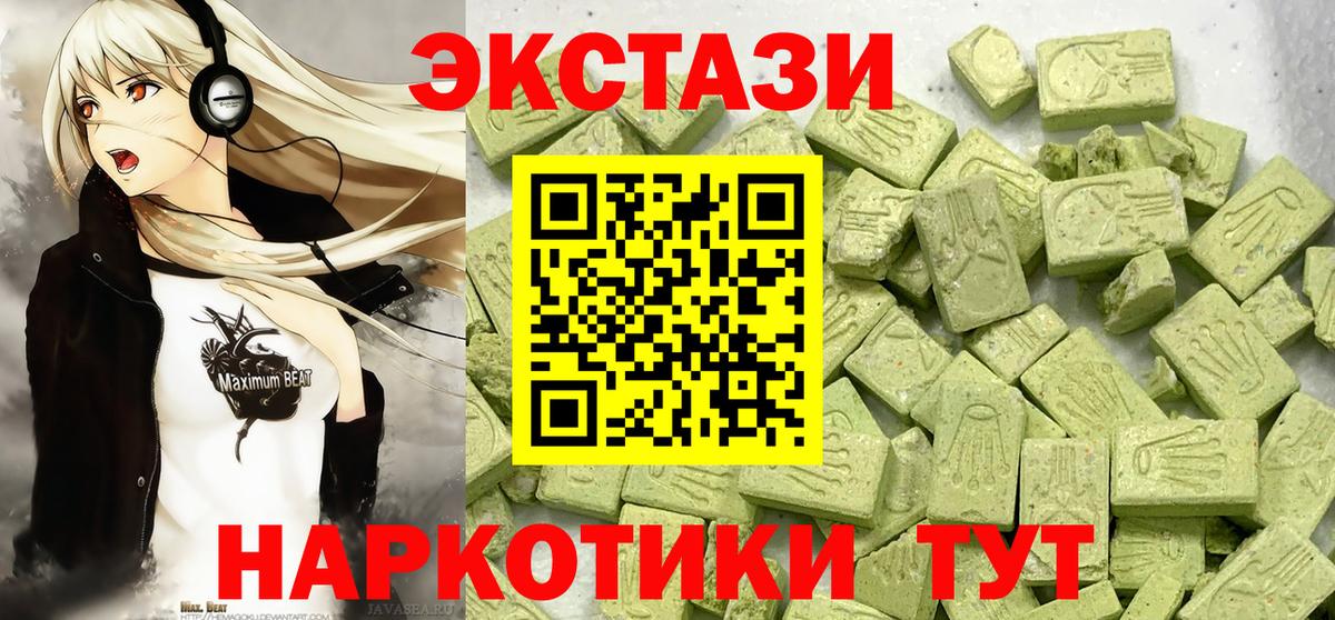ЭКСТАЗИ 99%  MEGA как войти  Ecstasy  Крымск  Вход с VPN  ЭКСТАЗИ Cube 