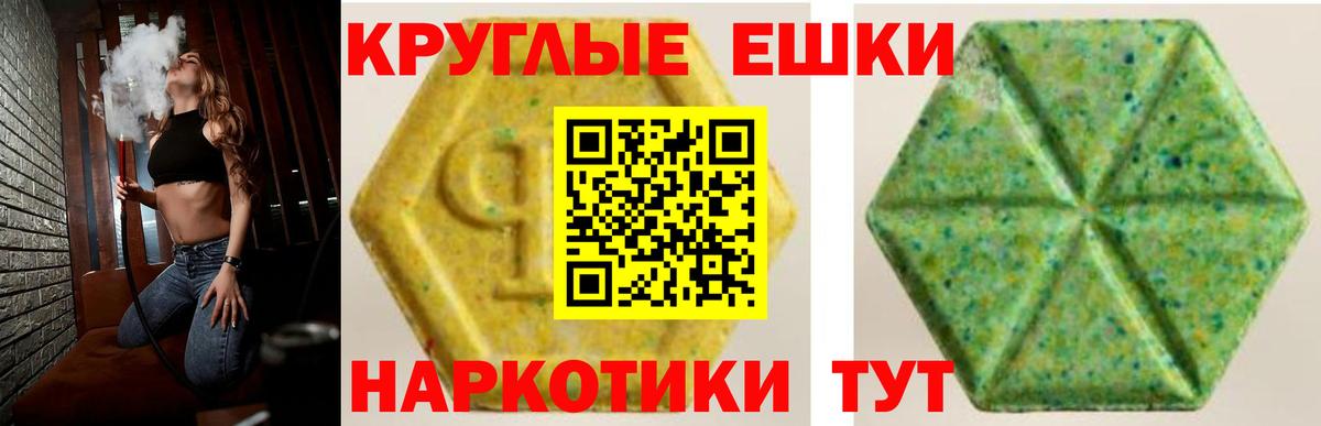Ecstasy MDMA Крымск
