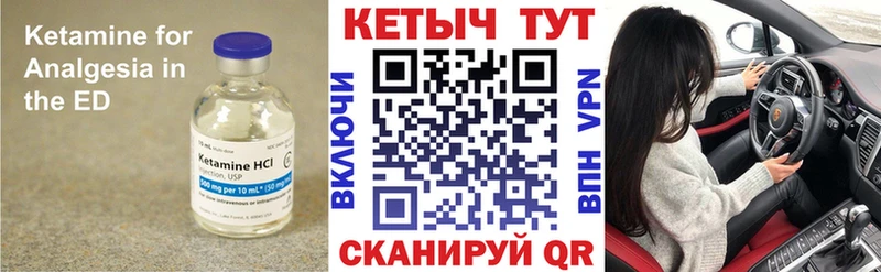 Кетамин VHQ  Крымск 