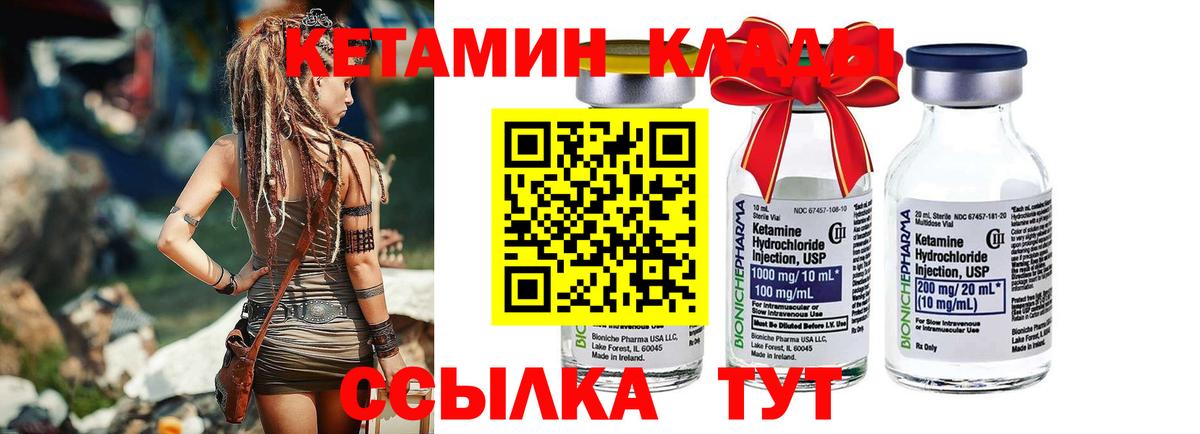 Крымск  КЕТАМИН ketamine  Вход с VPN 