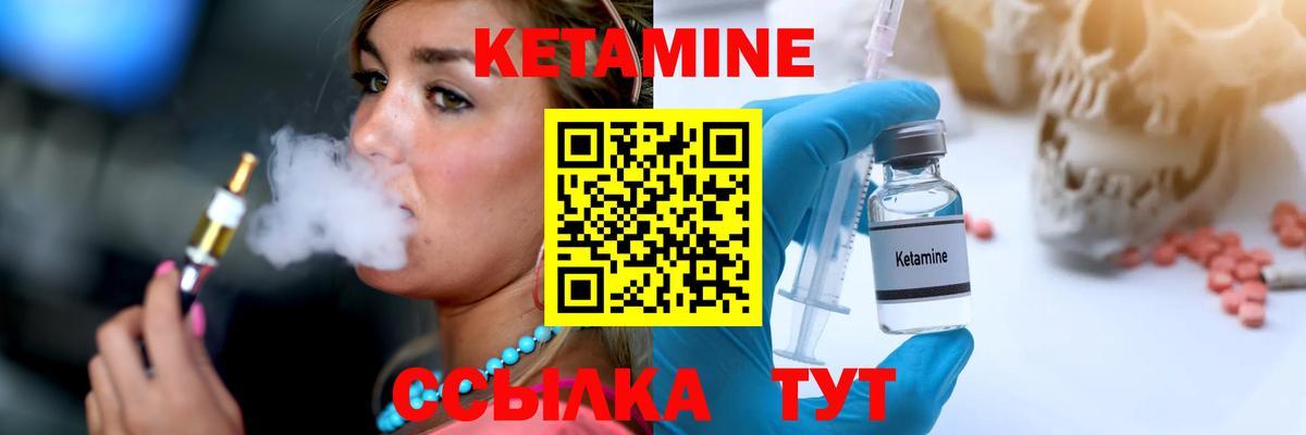 Кетамин VHQ Крымск