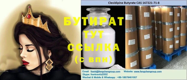 бутират Остров