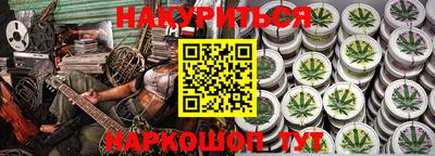 синтетический гашиш Конаково