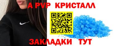 крисы Комсомольск-на-Амуре