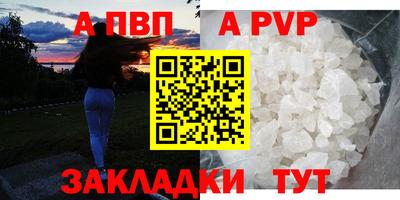 крисы Комсомольск-на-Амуре