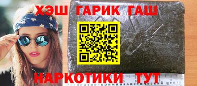 синтетический гашиш Конаково