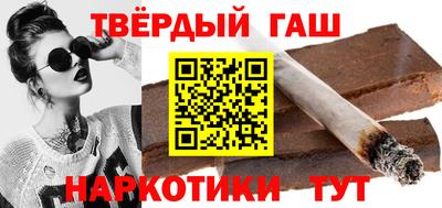 синтетический гашиш Конаково