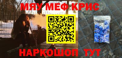 крисы Комсомольск-на-Амуре