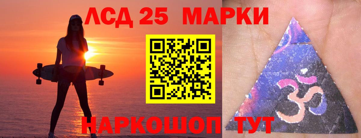 Лсд 25 экстази  Лсд 25 экстази ecstasy  ЛСД экстази ecstasy  Вход с VPN  Крымск 