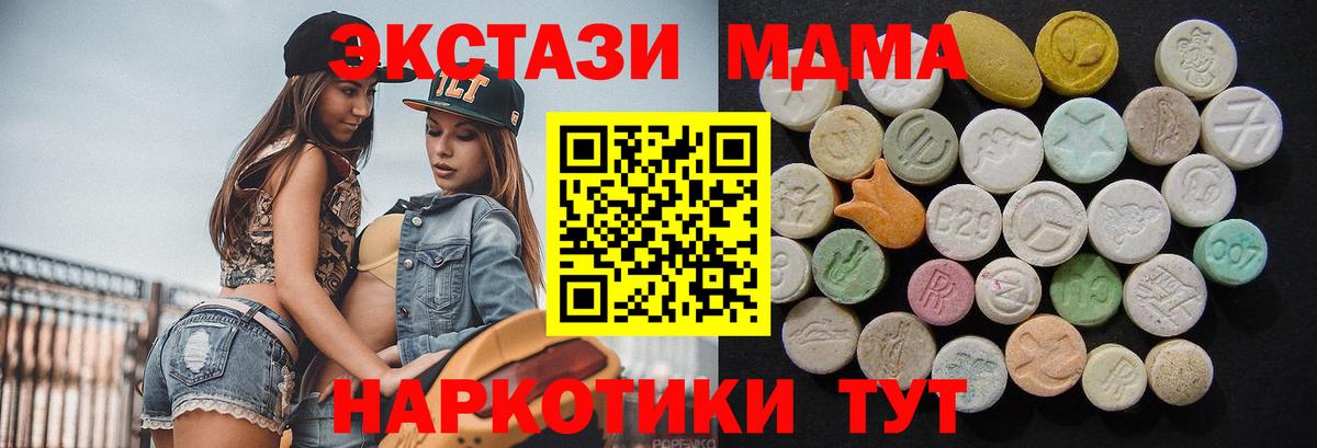 ГАШИШ  Вход с VPN  Крымск  МАРИХУАНА  Мефедрон   ГАШИШ  NBOMe 