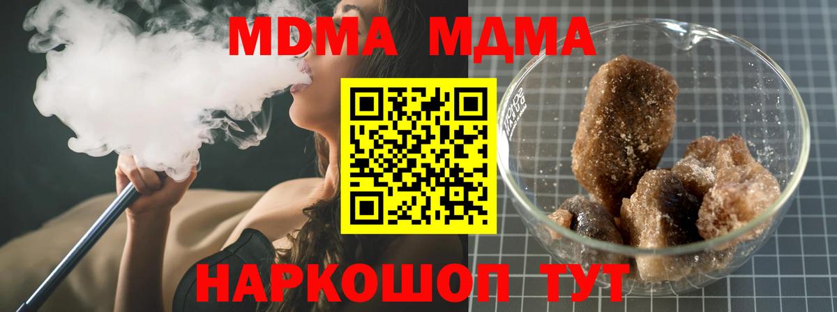 MDMA Molly  Вход с VPN  МДМА Molly  Крымск 