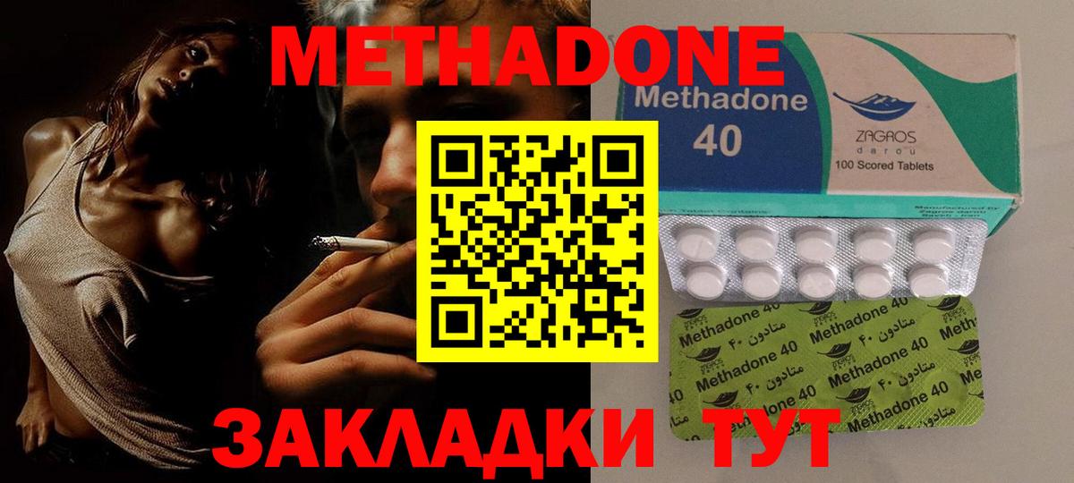МЕТАДОН кристалл Крымск