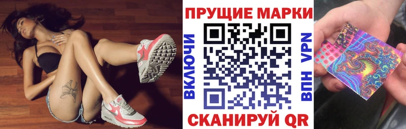 Наркотические марки 1,5мг как найти Крымск