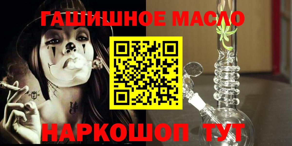 Крымск  ТГК вейп  Вход с VPN 