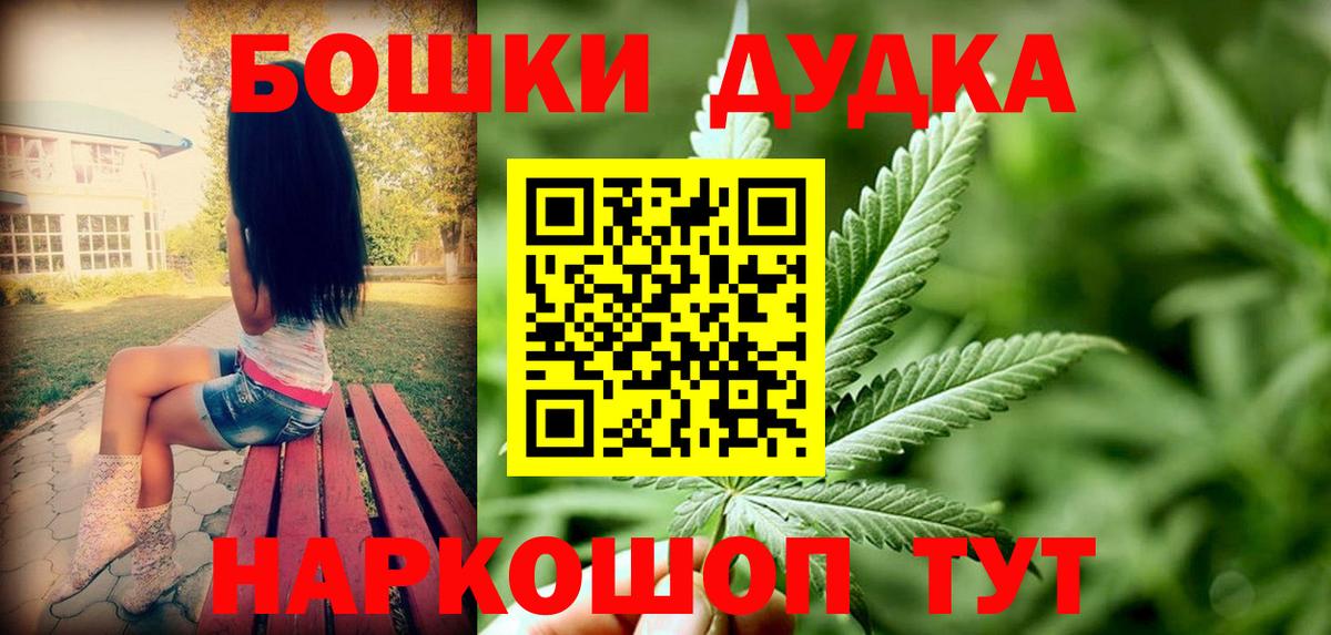 Крымск  МАРИХУАНА план  Шишки марихуана Bruce Banner  Вход с VPN  Конопля ГИДРОПОН 